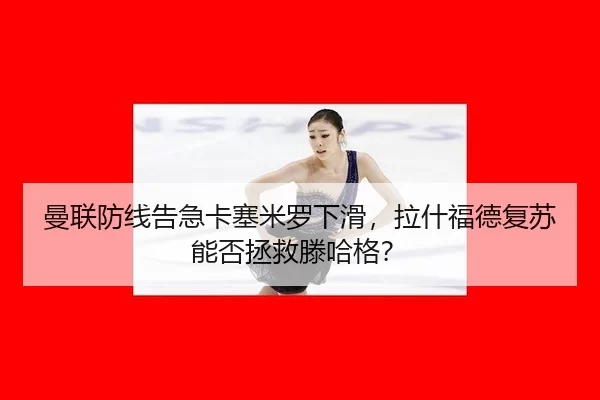 man-lian-fang-xian-gao-ji-ka-sai-mi-luo-xia-hua-la-shen-fu-de-fu-su-neng-fou-zheng-jiu-teng-ha-ge-3-221.jpg