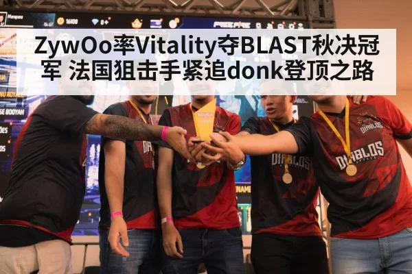 esports team celebration trophy